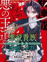 墨色江湖漫画封面